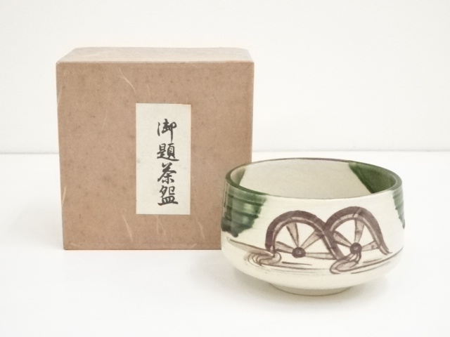 JAPANESE TEA CEREMONY ORIBE TEA BOWL / CHAWAN 